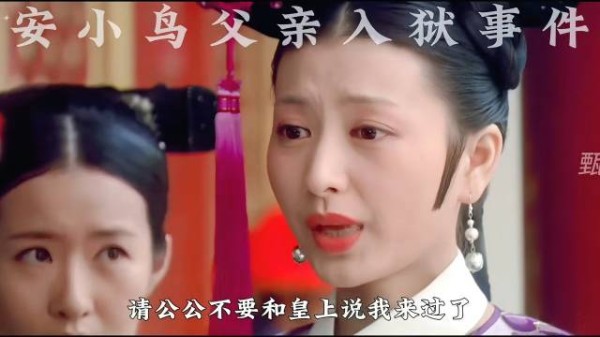 甄嬛传深度解析:安陵容父亲入狱与沈眉庄假孕事件的隐秘细节