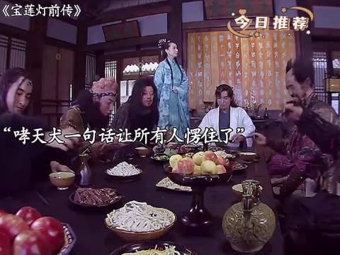 封神最虐名场面寸心逼哮天犬变回原形,杨戬破防了