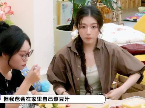 李兰迪爸爸在家熬豆汁,刘昊然刘奕铁都能接受