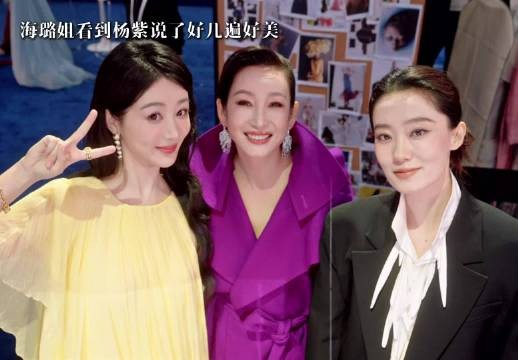 才看到海璐姐对杨紫说了好几遍真美 杨紫真的深受前辈们的喜欢呀