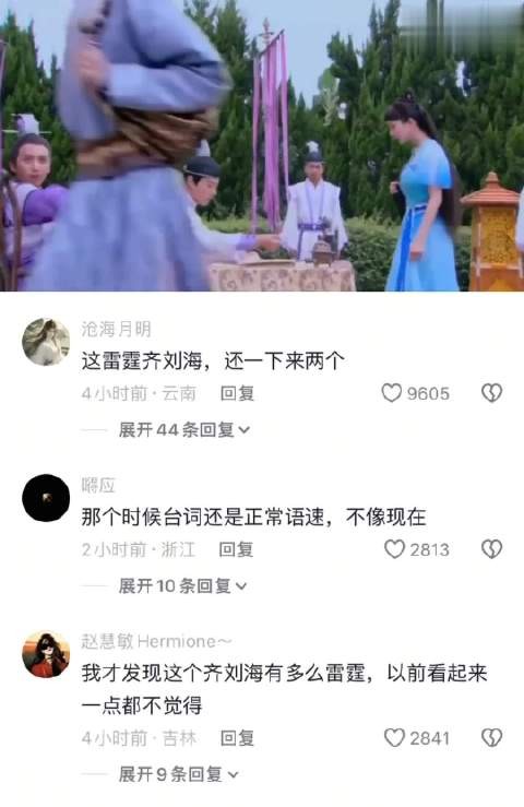 以前的电视剧剧情好看到你根本不会注意他们的雷霆妆发
