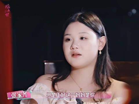 张家齐:“如果我是其他妈妈的孩子,我也是骄傲,但是正好这个妈妈是你”