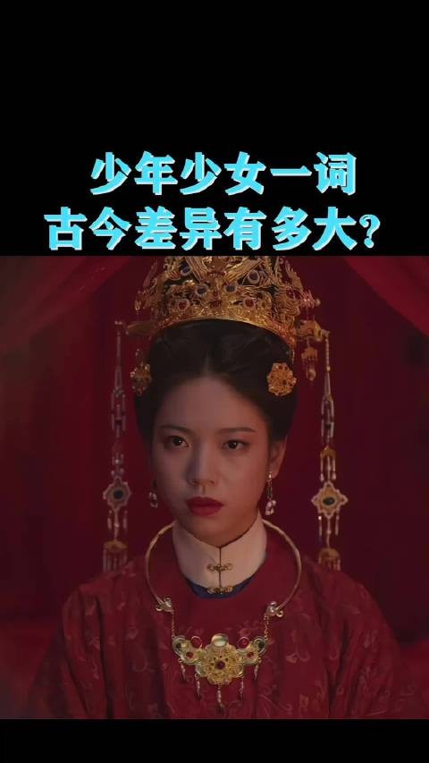 兰香如故古装剧被质疑竟然用少年形容年轻女子？
