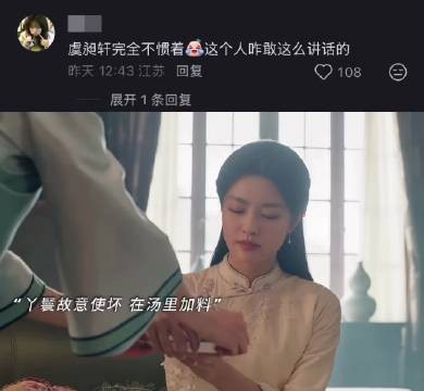 叶平君遇上宅斗完全不吃压力 虞昶轩无条件的偏爱是底气 玉簟秋 徐若晗 丞磊