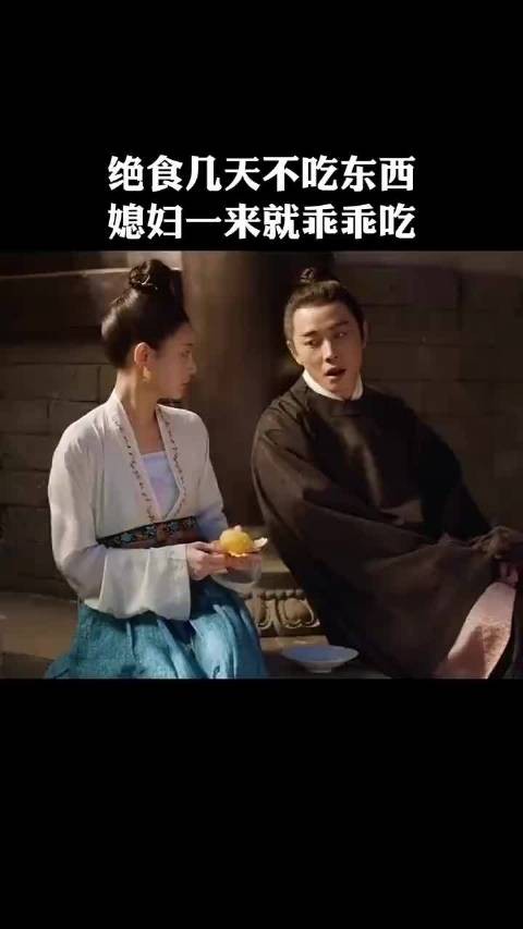 好几天不吃东西,媳妇一来就乖乖吃