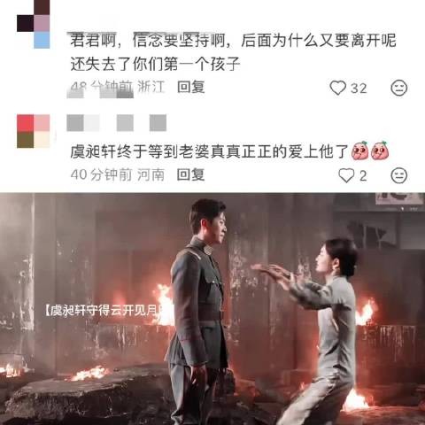 虞昶轩等到叶平君真爱