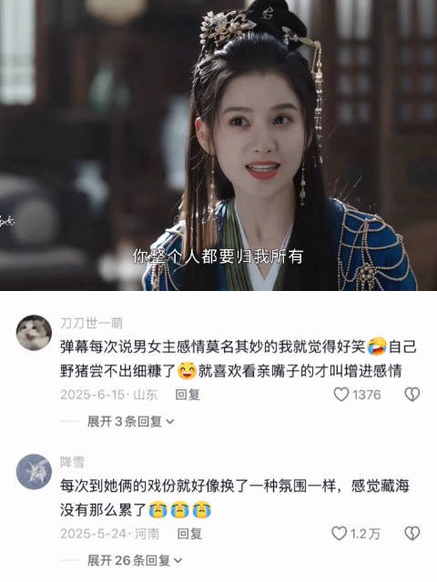 这段完全就是她在闹他在笑,好宠啊《藏海传》