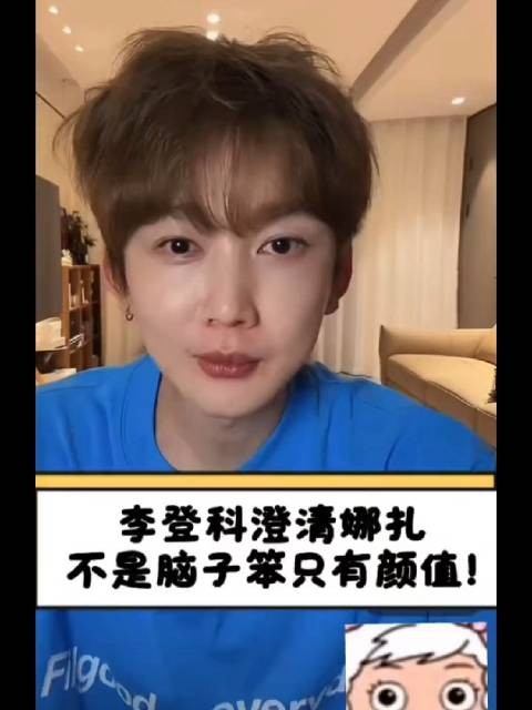 前经纪人称娜扎踏实配合品性优秀