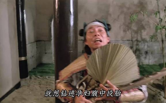伏虎投胎误入老太婆腹中 麒麟怪扔扇引产子乌龙