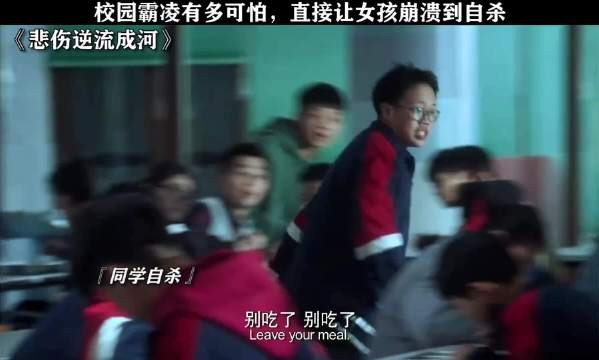 电影悲伤逆流成河翻红 易遥河边控诉片段引二刷