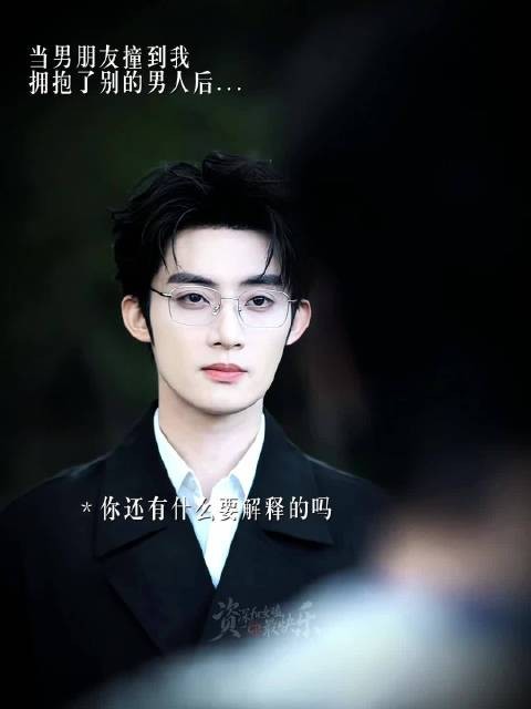 某人吃醋好可怕啊，此男已醋疯