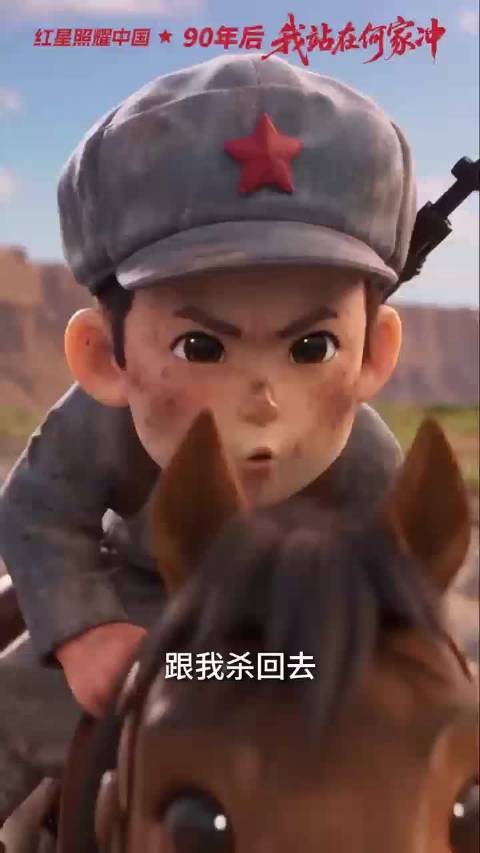 为救队友,他骑马折返指挥队伍突围却不幸牺牲