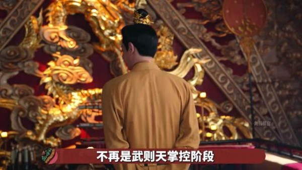 剧中阿木诺的过往引出韦后乱政旧事！