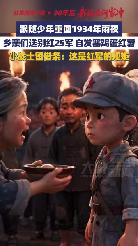 借了老乡的粮，红军转头塞上一张借条
