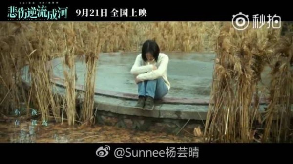 悲伤逆流成河推广曲不哭引回忆，反霸凌话题再被提起