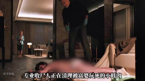 专业收尸人奉命来清理残局,没成想却遭遇一场巨大危机