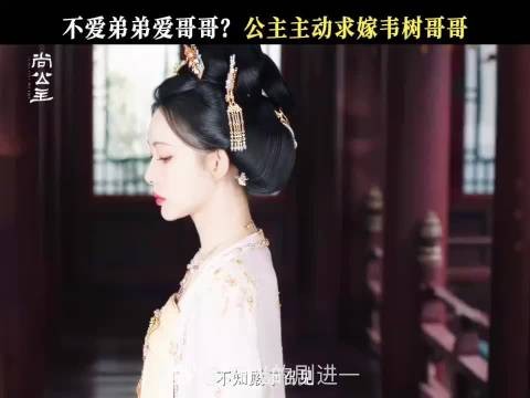 《尚公主》你这个腾讯热度是在垒长城吗?