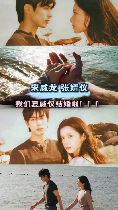 孟子义盛典现场嗑糖，宋威龙张婧仪同框引关注