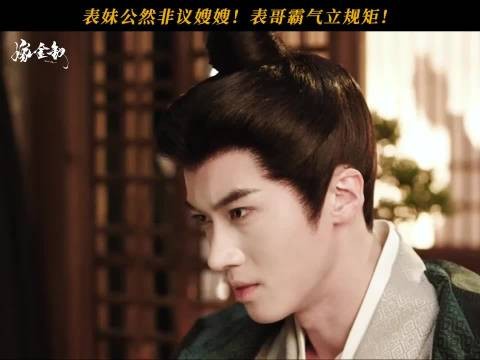 《嫁金钗》 |闫桉×陆濯| 敢欺负嫂嫂?看陆濯教你做人