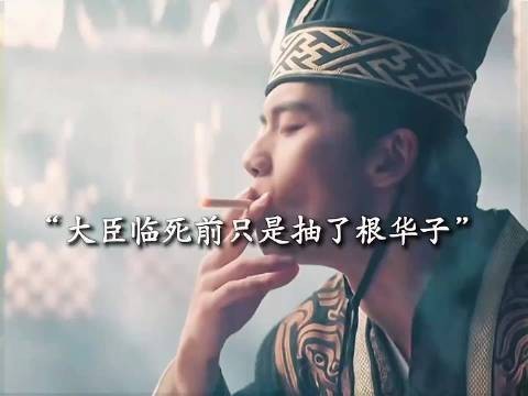 一个动作暴露身份!皇帝:原来咱们是老乡