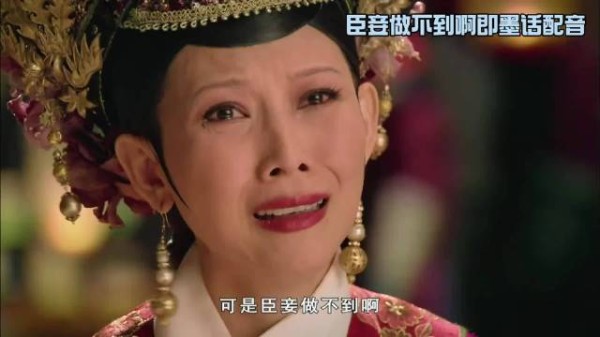 来体验一下青岛即墨话版甄嬛传 电视剧|甄嬛传|方言