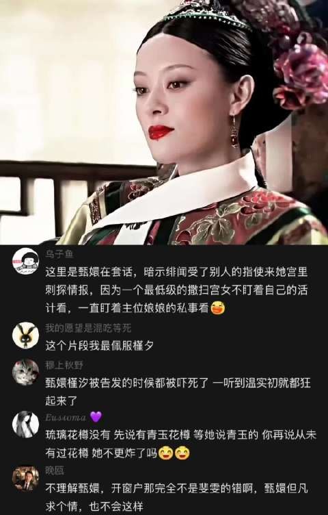 娘娘的紫檀桌上 何曾有琉璃花樽
