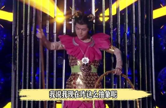 我说我现在咋这么抽象呢，合着是小时候看百变大咖秀看的！