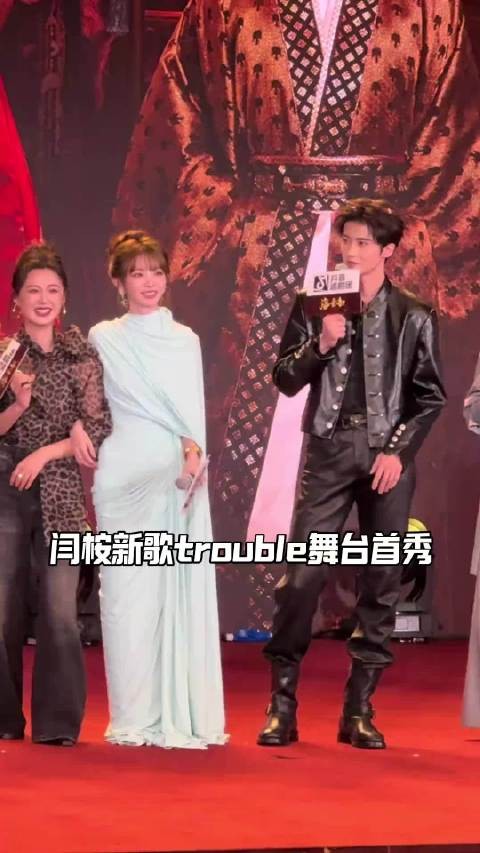 闫桉新歌trouble舞台首秀来啦