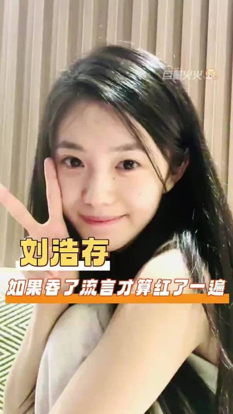 刘浩存 你走得每一步都算数