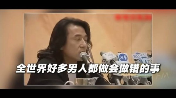 “我做错了全世界好多男人都会做错的事”