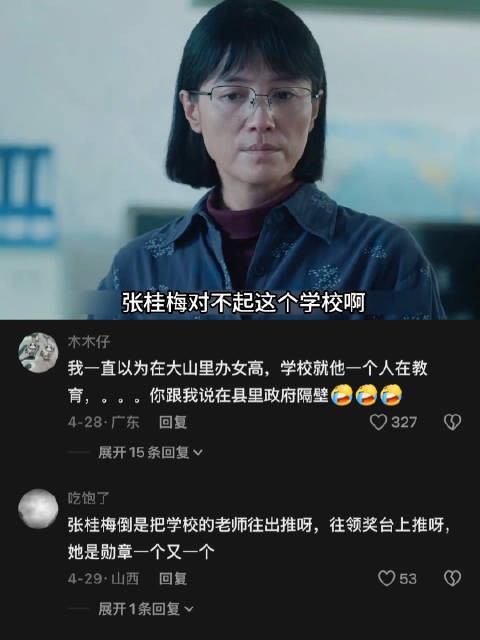 看完才知道老师说的一点没错！ 山花烂漫时｜宋佳