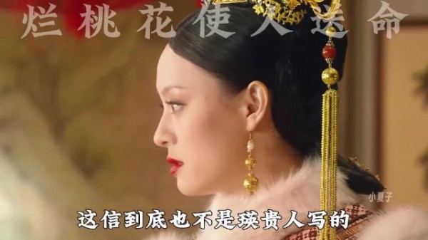 实名制顶流三阿哥 最终害死瑛贵人 甄嬛受牵连