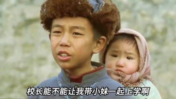 电影我的小学八岁撑起一个家,大山里的孩子渴望学习