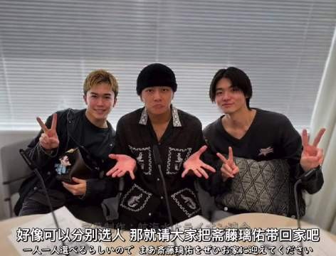 碎碎念总结 斋藤璃佑 井内悠陽 油茶聊MBTI