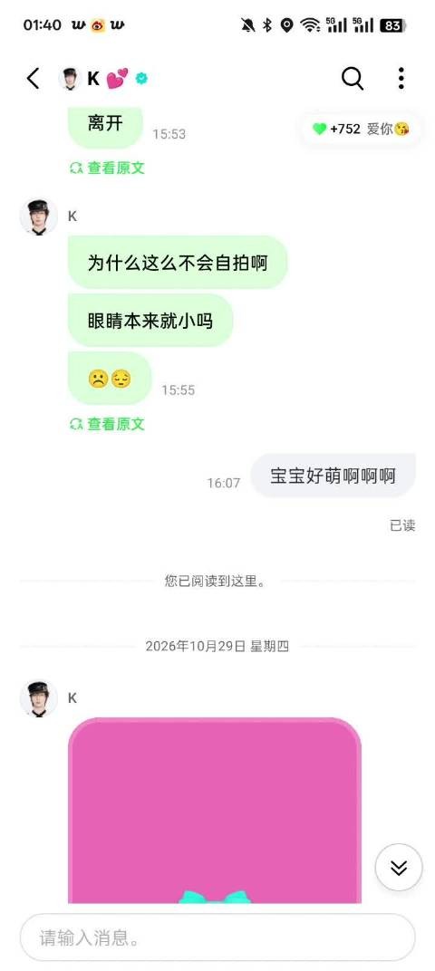 打开礼物看清是什么的一瞬间就想扇人了