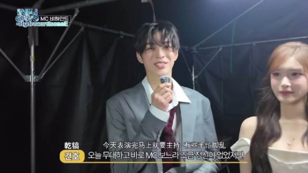 mc感想是表演完后马上主持因此有些手忙脚乱,多亏在旁边帮了很多忙…