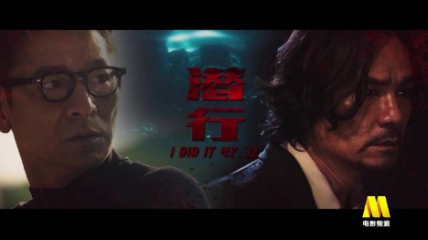 刘德华林阵安暗网贩毒，电影潜行今日12:10播出