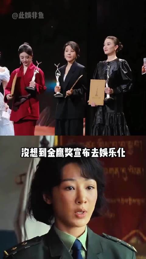 金鹰奖女主角提名去娱乐化,杨紫三度入围,吴越宋佳赢面大