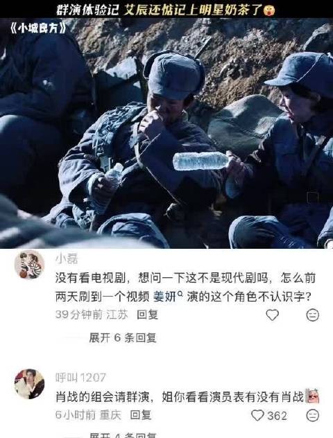 肖战请客连群演一起，自己当群演却没了