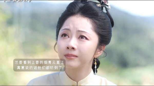 兰香如故｜这个一拜天地响起瞬间崩不住了