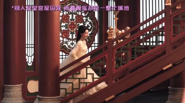 别人说宫里是牢笼时 而暮晚摇却是一整个城池 逃到哪都是牢笼