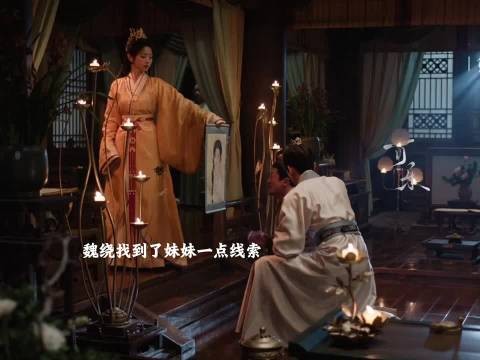 魏绕感觉越来越像君黛了