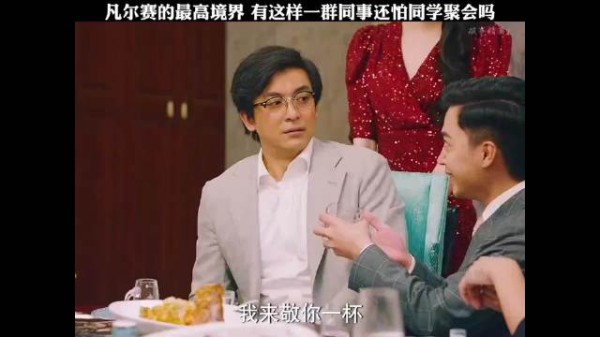 同事聚会从不怯场,默契回忆温暖共鸣