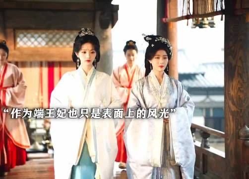 魏姝嫁金钗后彻底黑化,田曦薇闫桉演绎不为人知过往