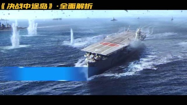 美军在5分钟内击沉日军三艘航母,一天之内干掉联合舰队四艘