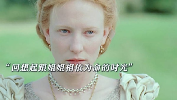 如果不是生在帝王家,她们会是永远的好姐妹 都铎王朝