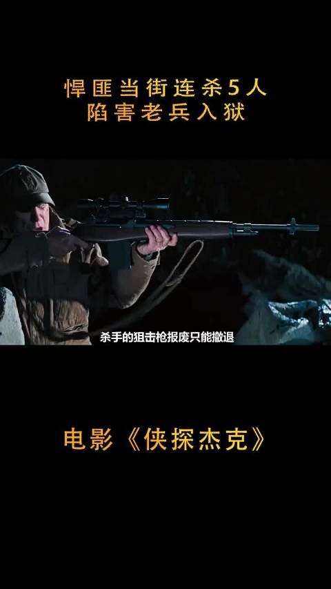 侠探杰克徒手强攻砂石场营救海伦