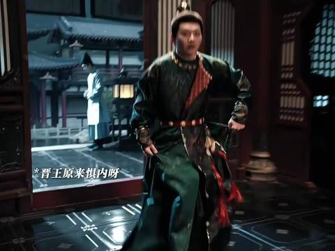 晋王两口子怎么这么搞笑 晋王妃居然是张月 张月 | 尚公主