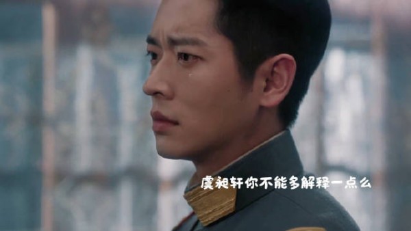 虞昶轩未多解释 一个是否以说清