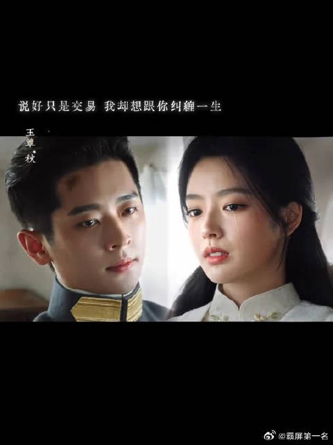 说好只是交易,我却想跟你纠缠一生